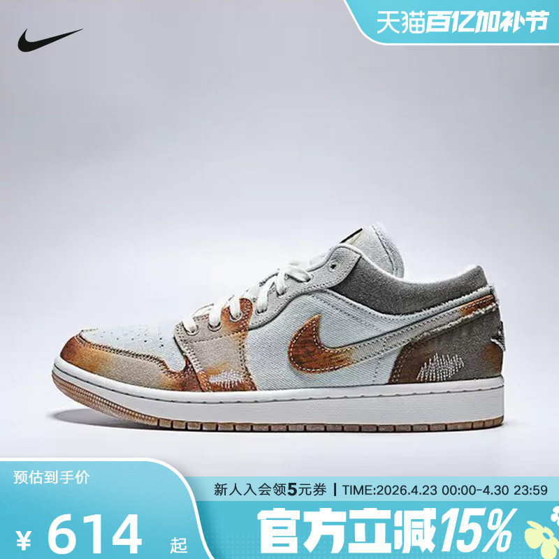 Jordan耐克男鞋AJ1牛仔布拼接做旧板鞋复古运动篮球鞋IM6664-991