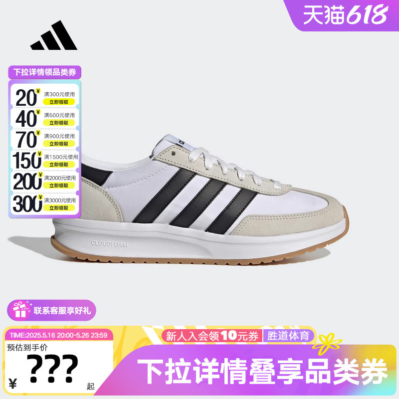 adidas阿迪达斯 2024秋新款男运动休闲鞋男生简约鞋子秋季 IH8584