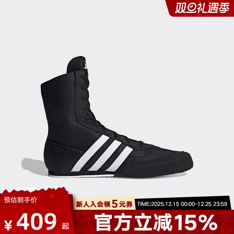 adidas阿迪达斯室内拳击运动鞋2025春BOX HOG 2.0男女鞋 FX0561