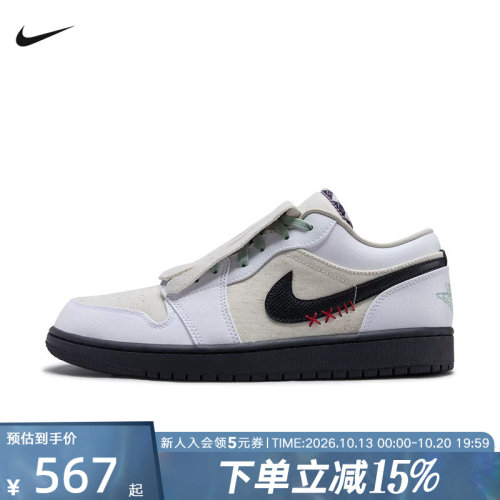 耐克男鞋新款AJ1流苏可拆卸鞋盖拼接帆布复古休闲板鞋IW2020-110