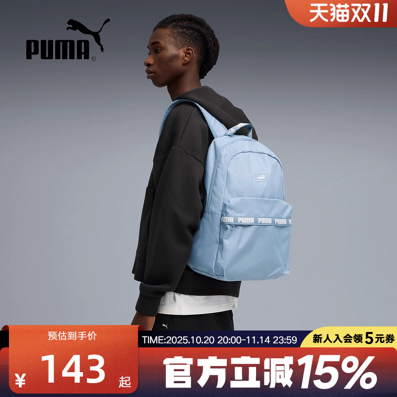 PUMA彪马冬季新款男女同款通勤休闲运动学生书包双肩包091170-04