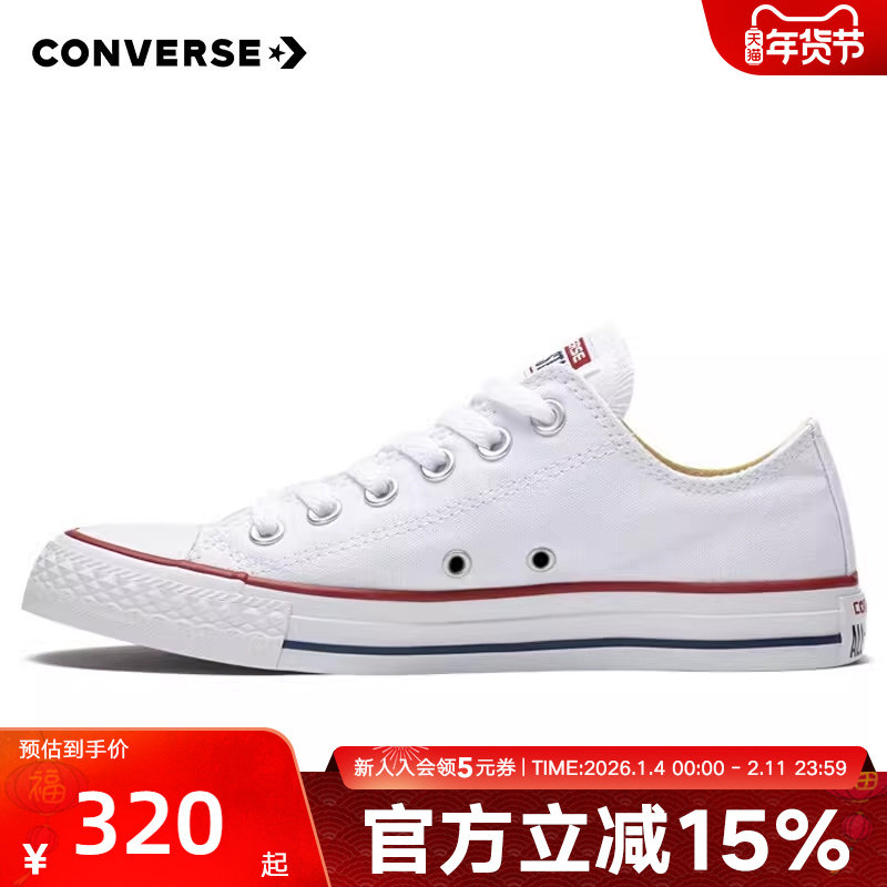 匡威板鞋男鞋女鞋百搭新款运动鞋低帮轻便休闲白色帆布鞋101000,运动鞋new,板鞋,淘宝优惠券,粉丝福利购,淘宝优惠卷