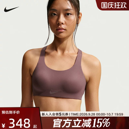 NIKE耐克女子BRA春新款速干超高强度支撑衬垫运动内衣FQ7388-502