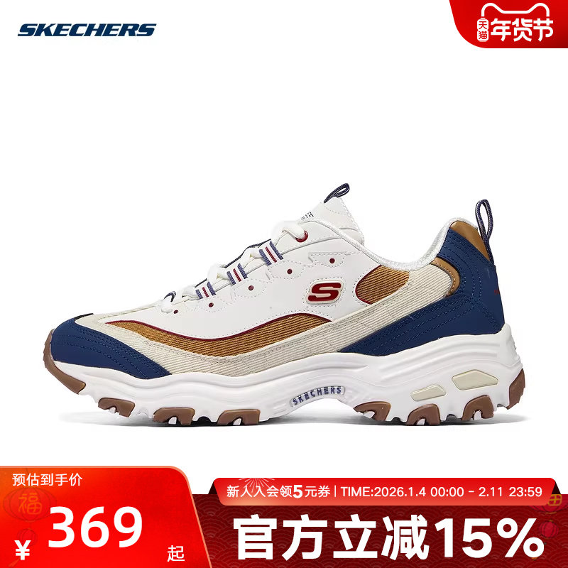 Skechers斯凯奇男鞋男子奶茶熊舒适缓震休闲老爹鞋 894282/BRBL,运动鞋new,运动休闲鞋,淘宝优惠券,粉丝福利购,淘宝优惠卷