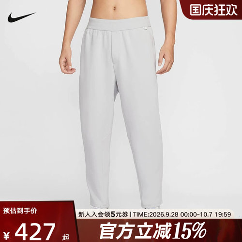 Nike耐克男裤24.7 Dri-FIT超感柔软速干百搭休闲长裤HQ6971-097