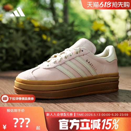 adidas阿迪达斯三叶草T头鞋2026夏女GAZELLE BOLD厚底板鞋IH4209