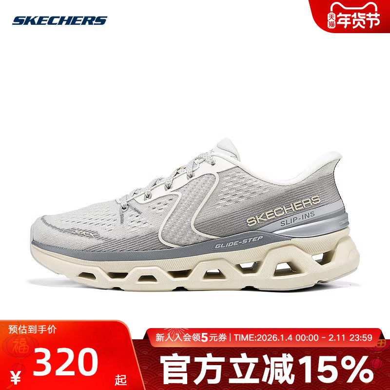 Skechers斯凯奇夏季男子网面透气厚底轻便休闲运动鞋 233022/NAT,运动鞋new,运动休闲鞋,淘宝优惠券,粉丝福利购,淘宝优惠卷