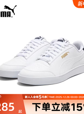 PUMA彪马夏季SHUFFLE男女款经典复古百搭透气板鞋小白鞋309668-01