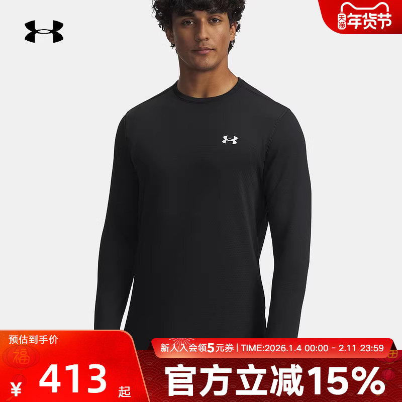 UA安德玛base秋冬男士保暖健身运动休闲长袖t恤紧身衣6005300-001,运动服/休闲服装,运动T恤,淘宝优惠券,粉丝福利购,淘宝优惠卷