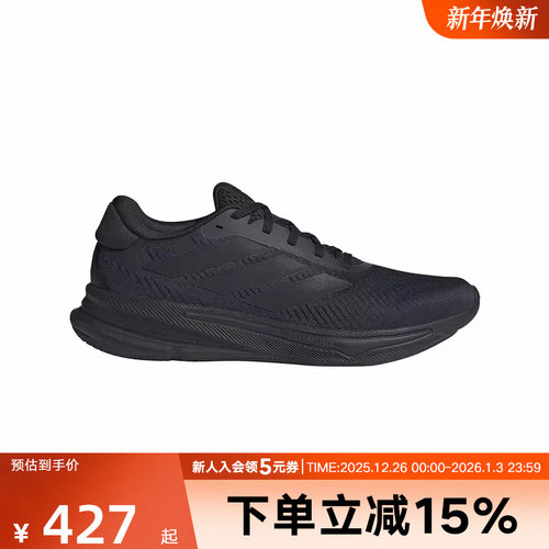 adidas阿迪达斯新款男超星动慢跑鞋舒适缓震回弹跑步鞋黑色IH2580