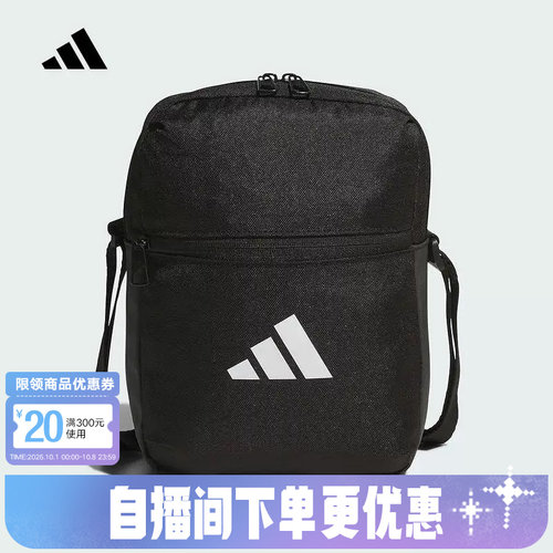 adidas阿迪达斯带反光饰边单肩包男女收纳斜挎手提包JM7152