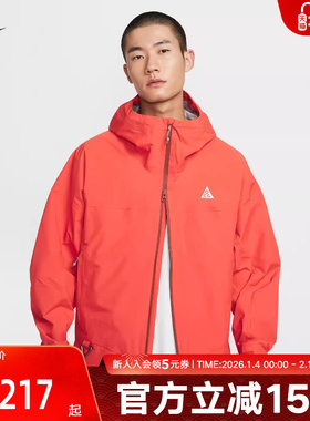 耐克ACG STORM-FIT ADV橙红色男户外防风防水硬壳夹克外套HJ2688