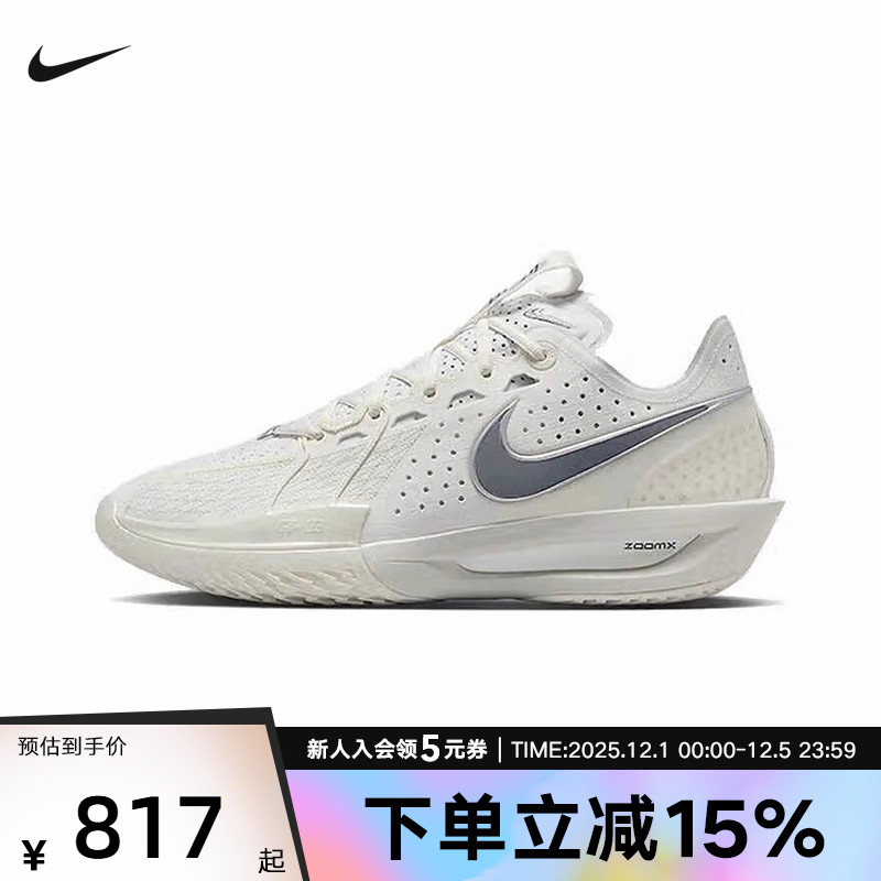 Nike耐克男女鞋2025冬G.T. CUT 3抗扭抓地耐磨实战篮球鞋DV2918