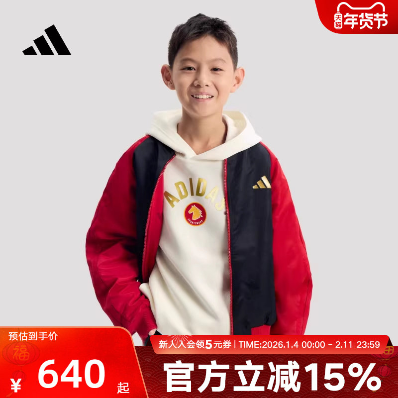 adidas阿迪达斯男大童马年新年款拒水双面穿飞行员夹克外套KG5925,童装/婴儿装/亲子装,夹克/皮衣,淘宝优惠券,粉丝福利购,淘宝优惠卷