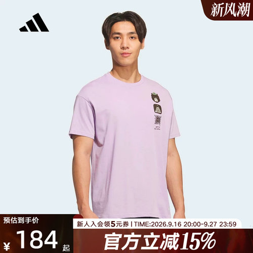 adidas阿迪达斯TERREX户外凉感运动短袖T恤2026夏男上衣   KE3719