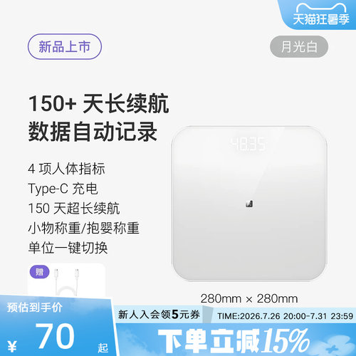 Keep智能体脂秤体重秤家用精准测脂肪减肥专业体脂秤蓝牙女生宿舍