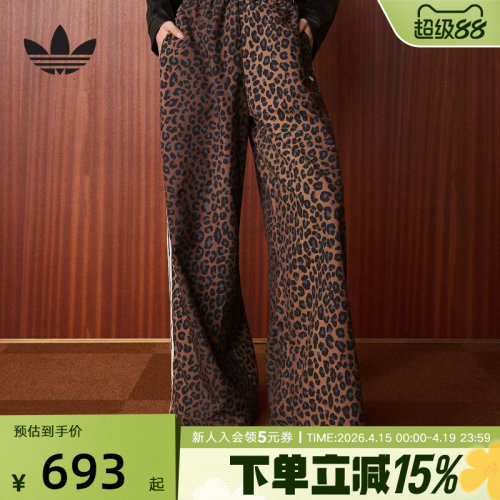 adidas阿迪达斯三叶草秋季复古豹纹宽松运动裤女梭织长裤 JW7302