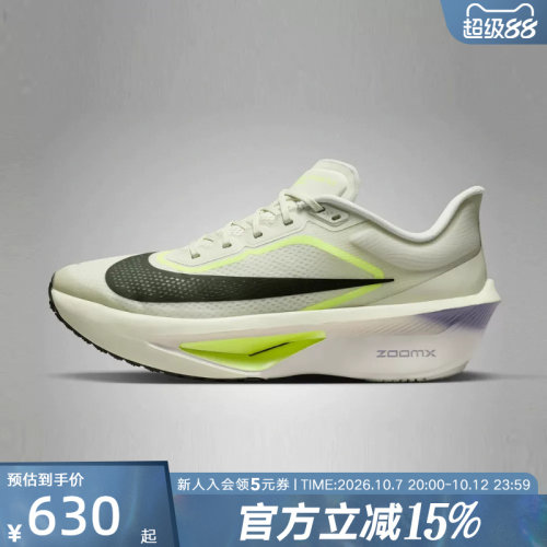 耐克ZOOMFLY6碳板竞速跑鞋男