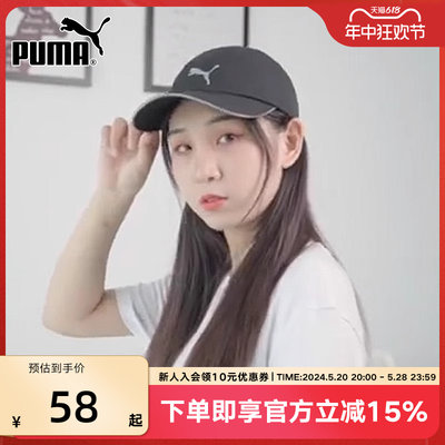 puma彪马帽子男帽女帽棒球帽