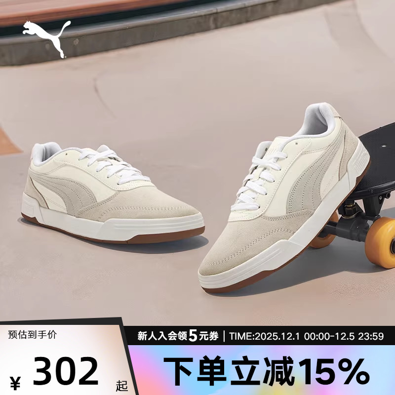 PUMA彪马夏季男鞋C-SKATE滑板运动缓震复古经典休闲板鞋403145-05