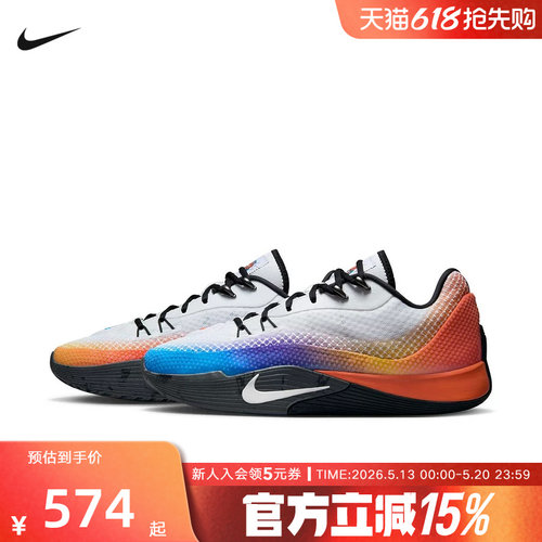 耐克男鞋NIKE S.T. FLARE蓝橙鸳鸯实战抗扭缓震篮球鞋IH7326-110