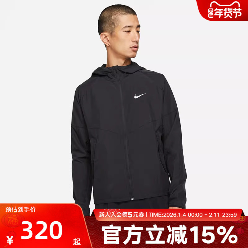 NIKE耐克外套男女款遮阳防风立领长袖跑步运动开衫夹克DD4747-010,运动服/休闲服装,运动茄克/外套,淘宝优惠券,粉丝福利购,淘宝优惠卷