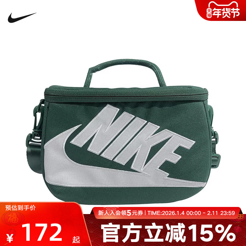 NIKE耐克鞋盒包2026新款男女单肩背包斜挎包手提包拎包FN3059-323,运动包/户外包/配件,挎包/拎包/休闲包,淘宝优惠券,粉丝福利购,淘宝优惠卷