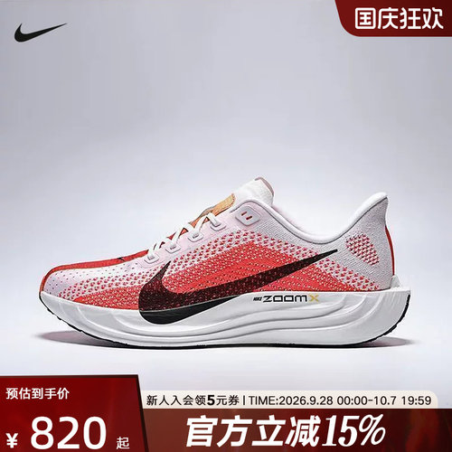 Nike耐克男鞋 PEGASUS超级飞马 公路跑步鞋飞织运动鞋FQ7262-103