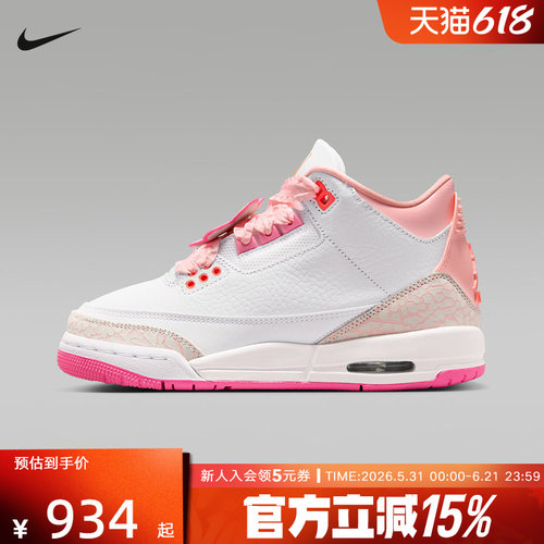 NIKE耐克女鞋Air Jordan 3白粉色AJ3休闲板鞋童篮球鞋II0599-600