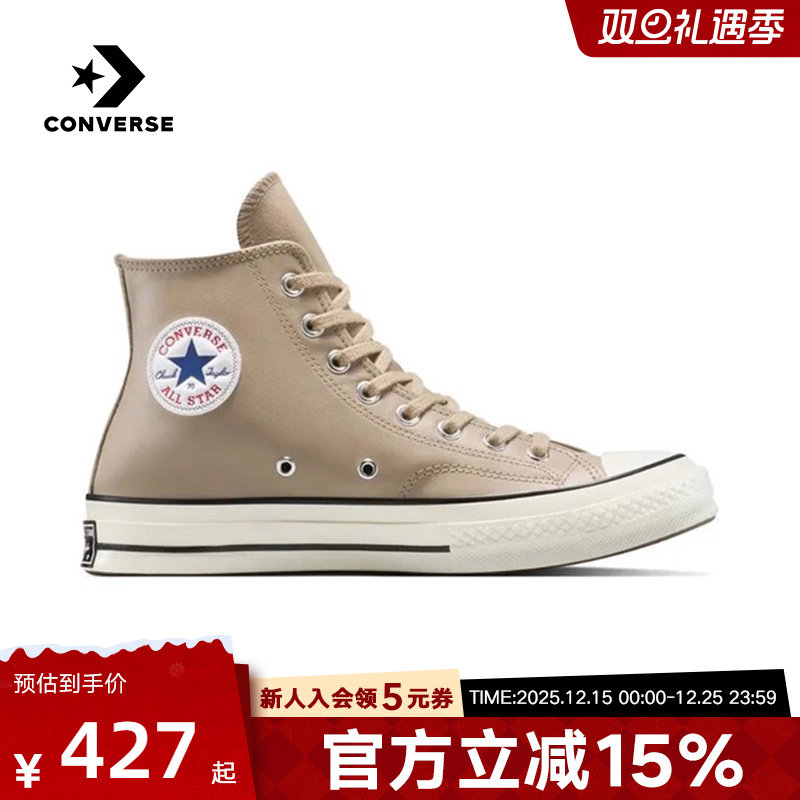 匡威2025冬中性帆布鞋