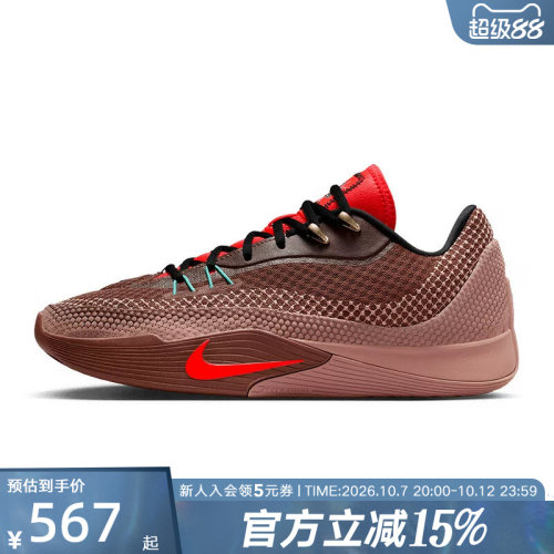 【大码】耐克男鞋NIKE S.T.FLARE运动休闲鞋训练篮球鞋IM6680-262