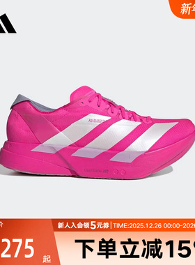 adidas阿迪达斯男ADIZERO ADIOS PRO 4缓震竞速碳柱跑步鞋 JR1269