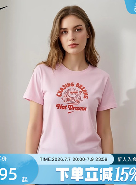 Nike耐克女装夏季薪款趣味印花棉透气圆领休闲短袖T恤 IV3243-663