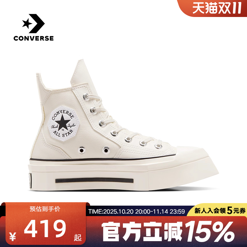 几何休闲厚底鞋匡威Converse