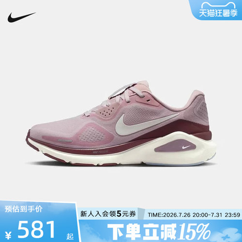 Nike耐克女鞋STRUCTURE 26运动鞋训练鞋稳定支撑跑步鞋HJ1101-607