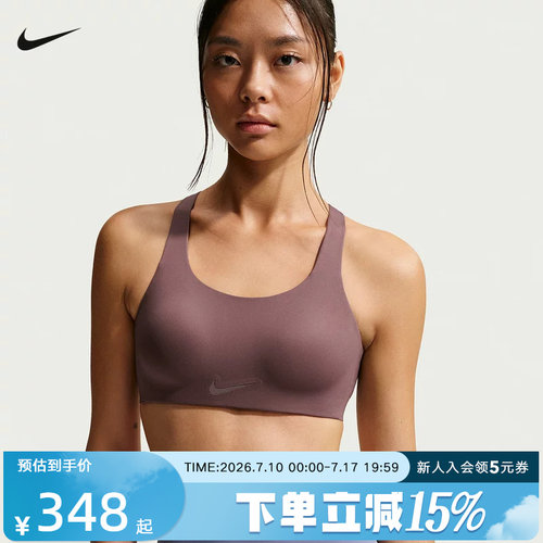 NIKE耐克女子BRA春新款速干超高强度支撑衬垫运动内衣FQ7388-502