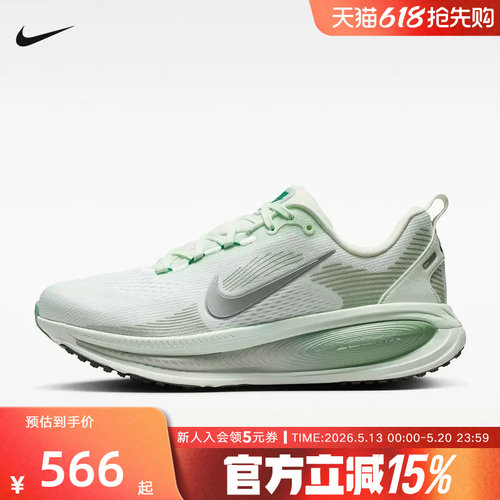NikeVomero18女跑鞋缓震透气