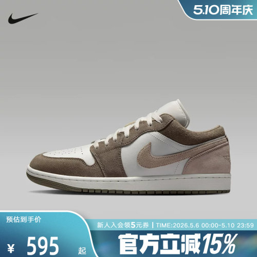 Jordan耐克男鞋AJ1新款帆白灰低帮休闲板鞋复古篮球鞋553558-046