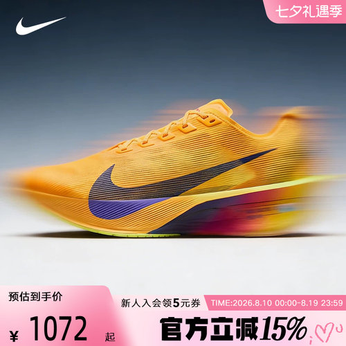 耐克Nike Vaporfly 4 男子 碳板马拉松专业竞速跑步鞋 HF6414-800