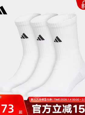 adidas阿迪达斯Select 3.0中筒袜白色男女三双装袜子KE7805