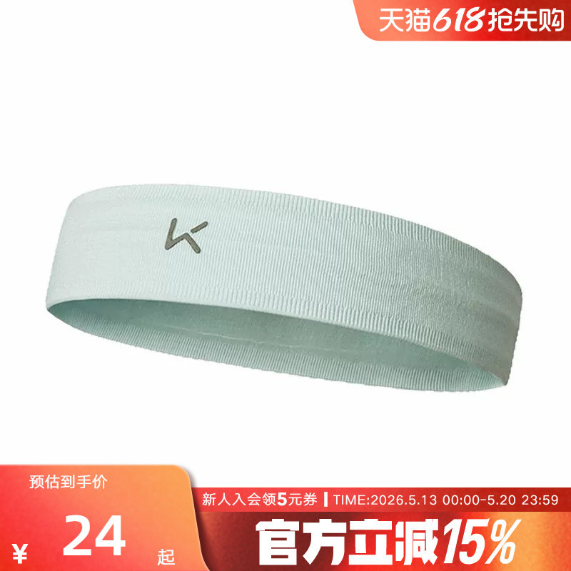 Keep运动发带男篮球健身导汗带羽毛球瑜伽束发头巾女止汗吸汗头带