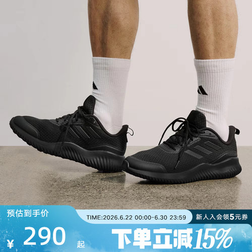 Adidas阿迪达斯ALPHACOMFY男女鞋慢跑运动鞋轻便减震跑步鞋ID0351