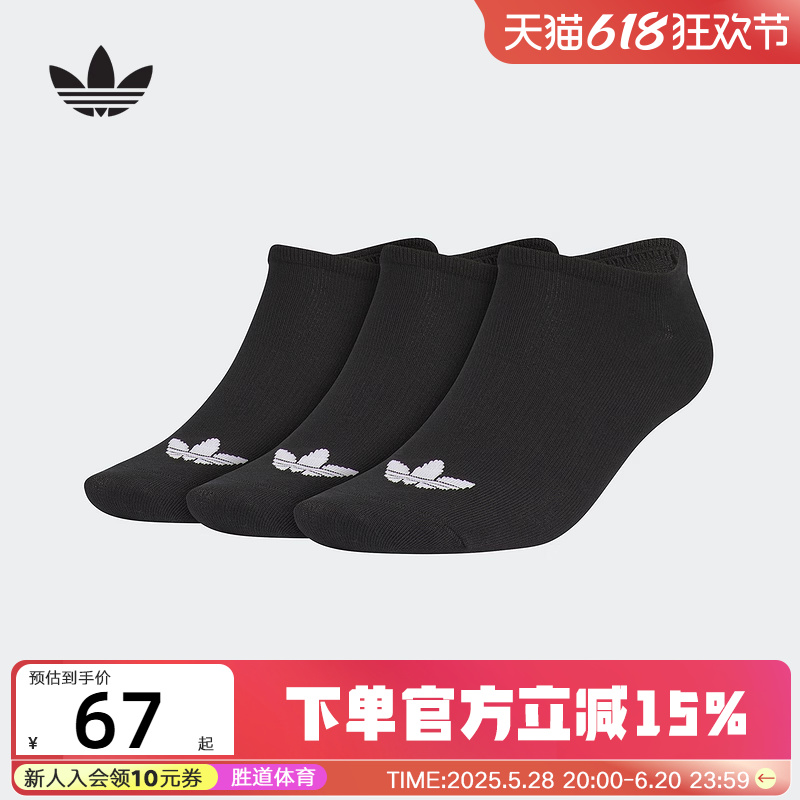 adidas阿迪达斯三叶草夏季男女袜袜休闲袜袜短袜子三双装JC9