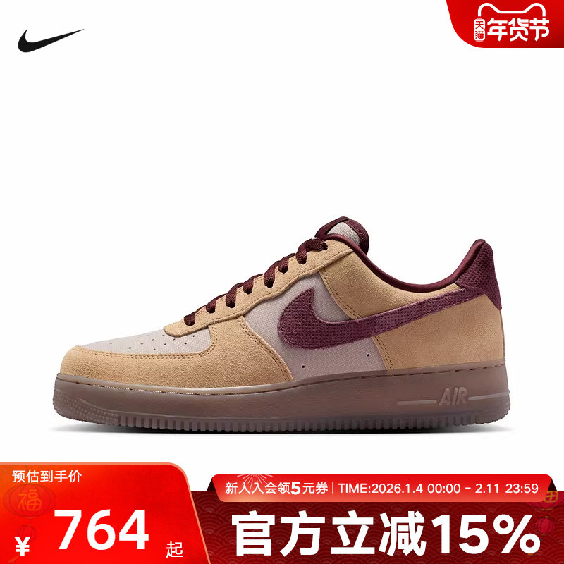 耐克男鞋Air Force 1 07 Premium 空军一号棕红色板鞋IQ3408-286,运动鞋new,运动休闲鞋,淘宝优惠券,粉丝福利购,淘宝优惠卷