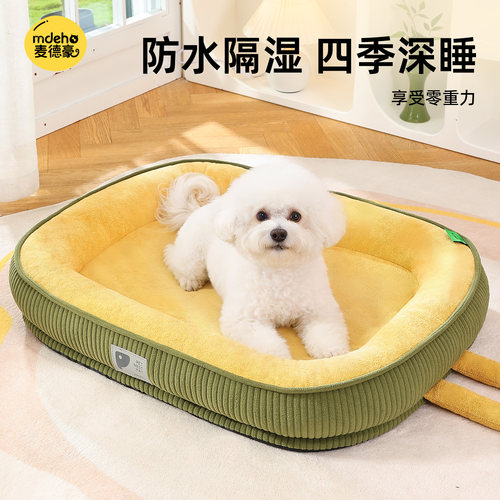 新式狗窝四季通用可拆洗中小型犬狗狗睡窝防泼溅夏季狗垫子耐撕咬