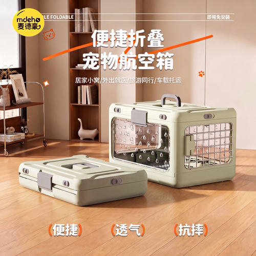 宠物航空箱便携外出折叠猫包猫咪专用猫箱宠物托运箱车载猫笼子