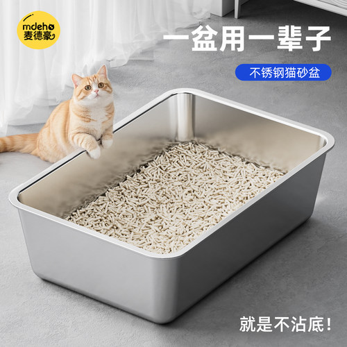 不锈钢大空间防外溅猫砂盆