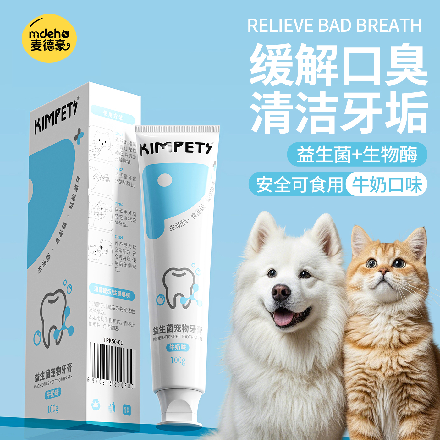 宠物狗狗牙刷猫咪牙膏套装小型犬比熊除口臭可食用清洁保护小牙齿