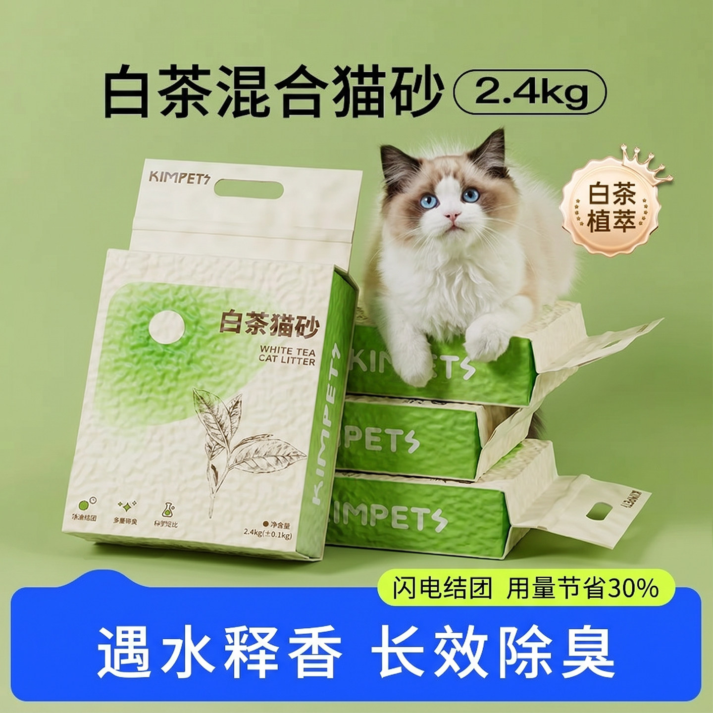 真空猫砂白茶混合猫砂豆腐砂除臭结团无尘猫沙20斤包邮猫咪用品