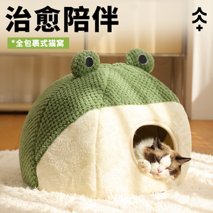 猫窝冬季 通用猫帐篷宠物床 保暖半封闭式 猫床猫咪用品幼猫睡袋四季